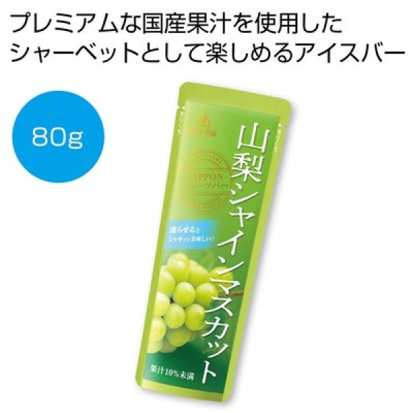 ＮＩＰＰＯＮフルーツバー　山梨シャインマスカット８０ｇの写真
