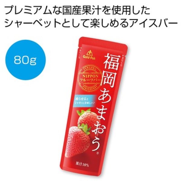 ＮＩＰＰＯＮフルーツバー　福岡あまおう８０ｇの写真