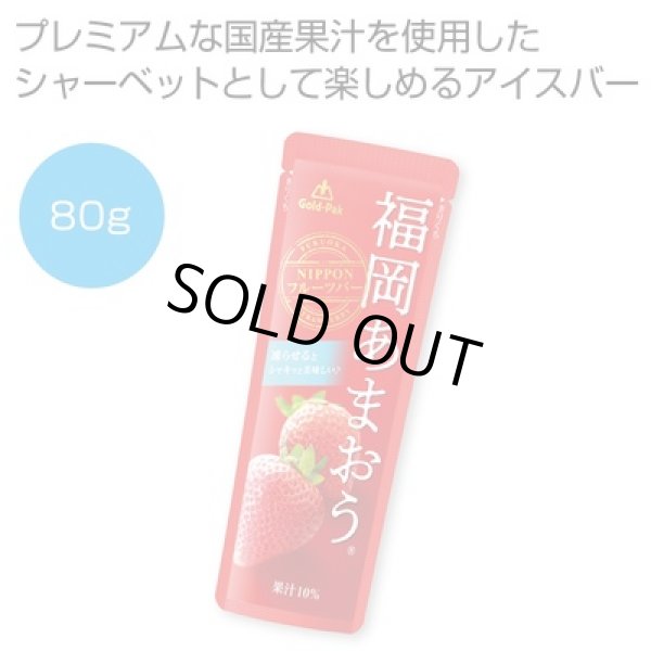 ＮＩＰＰＯＮフルーツバー　福岡あまおう８０ｇの写真