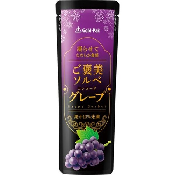 画像2: 凍らせてなめらか食感　ご褒美ソルベ　グレープ８０ｇ (2)