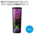 凍らせてなめらか食感　ご褒美ソルベ　グレープ８０ｇの写真