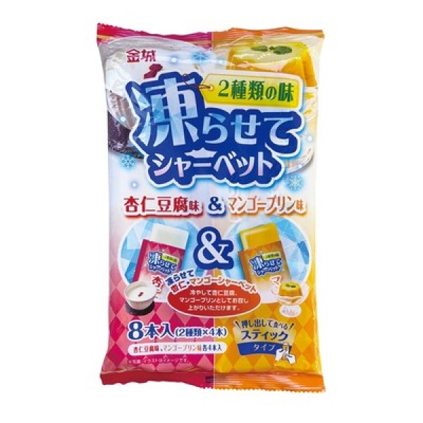 画像2: 凍らせてシャーベット　杏仁豆腐味＆マンゴープリン味８本入 (2)