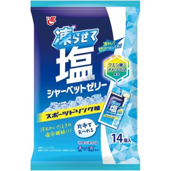画像2: 凍らせて塩シャーベットゼリー　スポーツドリンク味 (2)