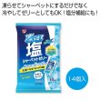 凍らせて塩シャーベットゼリー　スポーツドリンク味の写真