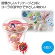フロートゼリィ　コーラの写真