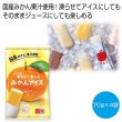 凍らせて食べるみかんアイスの写真