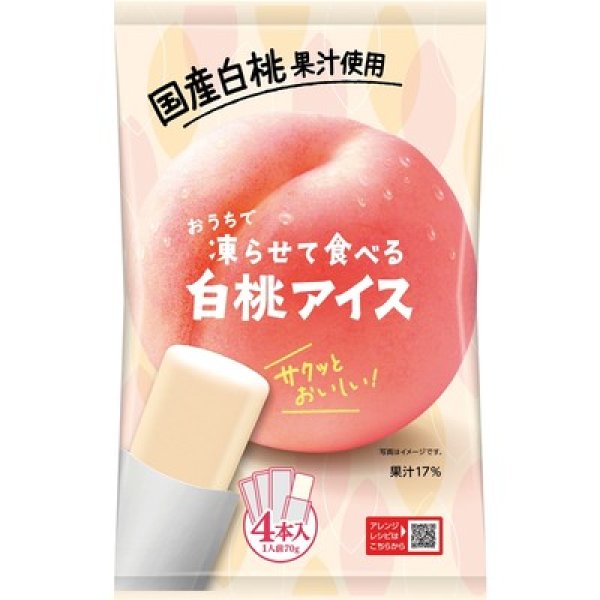 画像2: 凍らせて食べる白桃アイス (2)