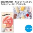 凍らせて食べる白桃アイスの写真