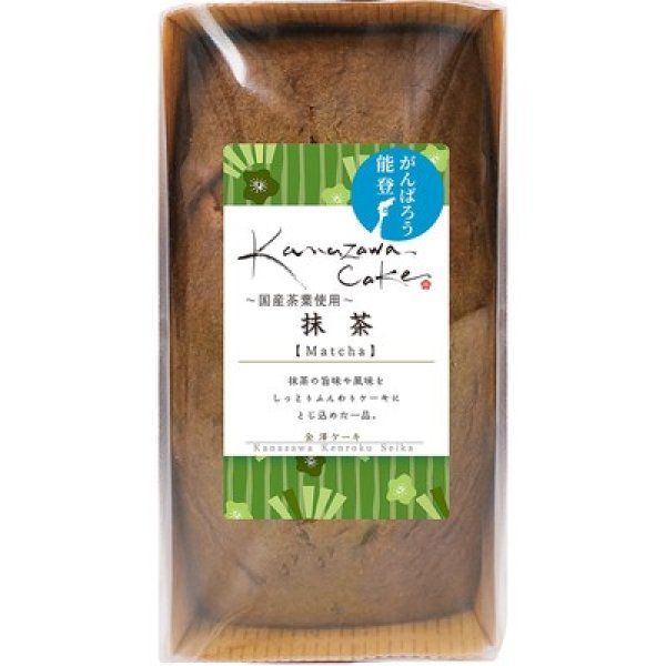 画像2: 金澤ケーキ　抹茶 (2)