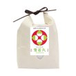 画像2: 山形県産雪若丸１ｋｇ (2)