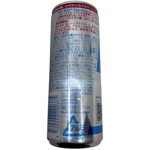 画像3: レッドブル　エナジードリンク２５０ｍｌ (3)