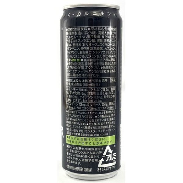 画像3: モンスター　エナジードリンク３５５ｍｌ (3)