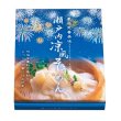 画像2: 瀬戸内涼風そうめん１０束 (2)