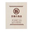 画像2: 至福の逸品　彩り紅福そうめん８束（木箱入り） (2)