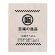 画像4: 至福の逸品　木箱入りそうめん１０束 (4)