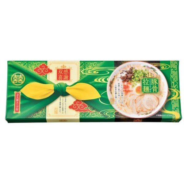 画像2: 感謝双喜　豚骨ラーメン２食組 (2)