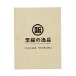 画像3: 至福の逸品　木箱入り和歌山県産「紀州南高梅」（はちみつ漬け）８個 (3)