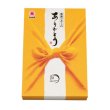 画像2: 越後製菓　感謝のお菓子〜ありがとう〜（黄色） (2)