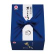 画像2: 越後製菓　感謝のお菓子〜ありがとう〜（青色） (2)