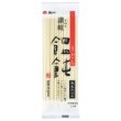 画像2: 讃岐うどん＃ＺＥＲＯカーボン　麺をつむぎつくる未来 (2)
