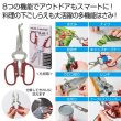 ８ｉｎ１多機能はさみの写真
