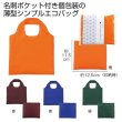 ごあいさつ　からふるえこばっぐ１個の写真