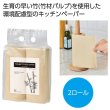 ザ・キッチンペーパー（バンブーパルプ）＃ｓｕｓｔａｉｎａｂｌｅの写真