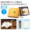 プレミアム　ポケットボトル＆ハンドタオルの写真