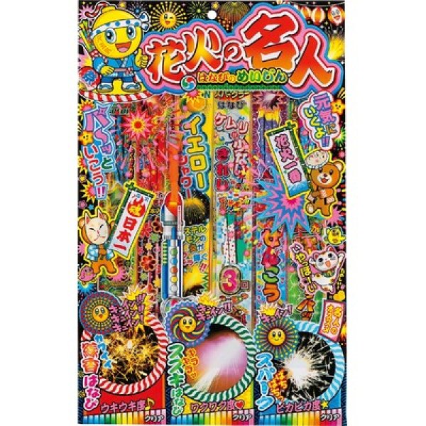 花火の名人１４０ｇの写真