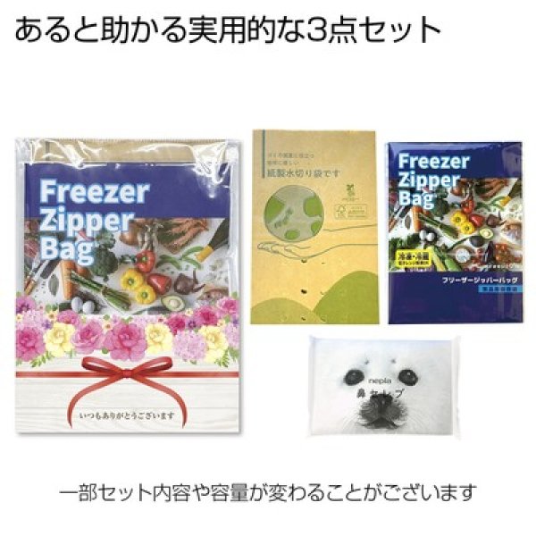バラエティプチギフト３点セットの写真