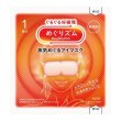 めぐりズム蒸気めぐるアイマスク（無香料）の写真