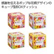ありがとうキューブＢＯＸティッシュ５０Ｗ　１個の写真