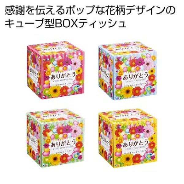 ありがとうキューブＢＯＸティッシュ５０Ｗ　１個の写真