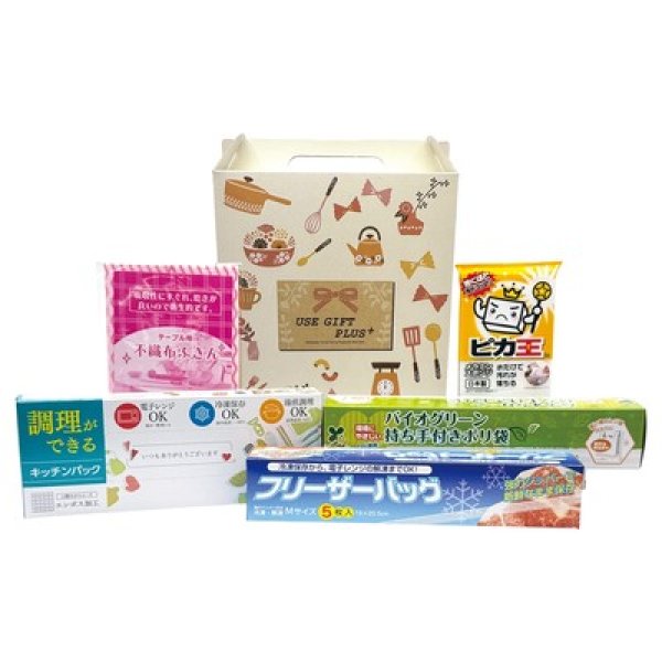 画像2: ＵＳＥＧＩＦＴバラエティ５点セット (2)