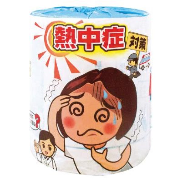 熱中症対策プリントトイレットロールダブル（３０ｍ）の写真