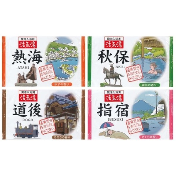 薬用発泡入浴剤　活気湯４０ｇ１個の写真