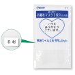 画像2: 不織布マスク２枚入り（名刺ポケット付き） (2)
