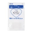 不織布マスク２枚入り（名刺ポケット付き）の写真