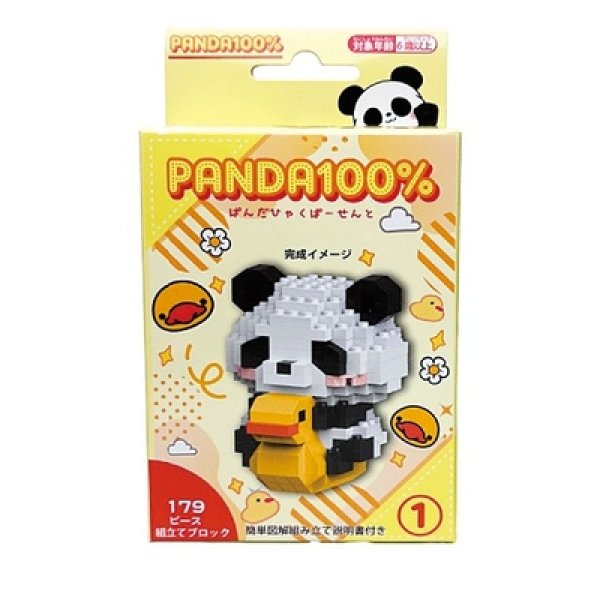 画像2: 組立ブロック　ＰＡＮＤＡ１００％ (2)