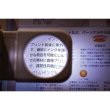 画像2: ライト付きルーペ (2)