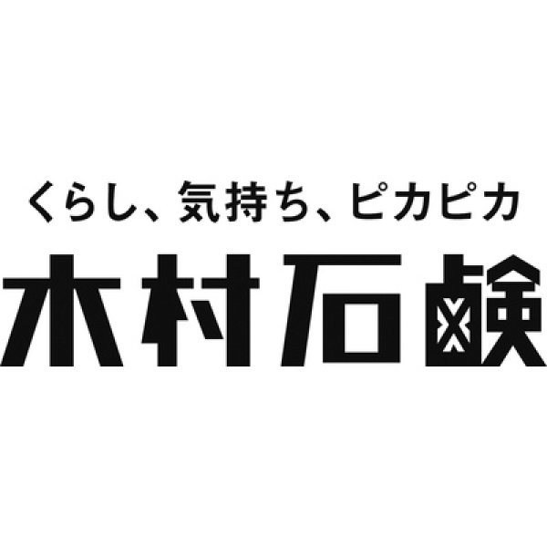 画像3: 木村石鹸そまり　ハンド用液体石けんとタオルセット (3)