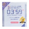 画像2: ０３５９　クイックヘアドライタオル１枚（ピンク） (2)