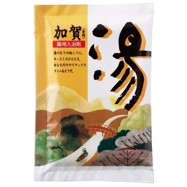 薬用入浴剤　湯２５ｇ１個（加賀）の写真