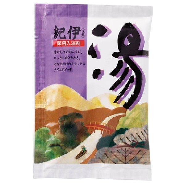 薬用入浴剤　湯２５ｇ１個（紀伊）の写真