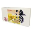 画像3: 薬用入浴剤　湯１２包セット (3)