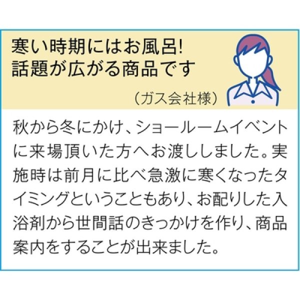 画像2: 薬用発泡入浴剤　露天４０ｇ１個 (2)