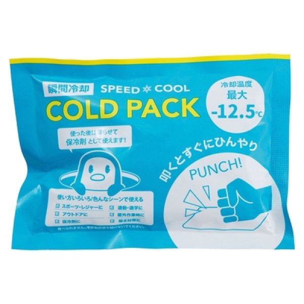 －１２．５℃コールドパックの写真