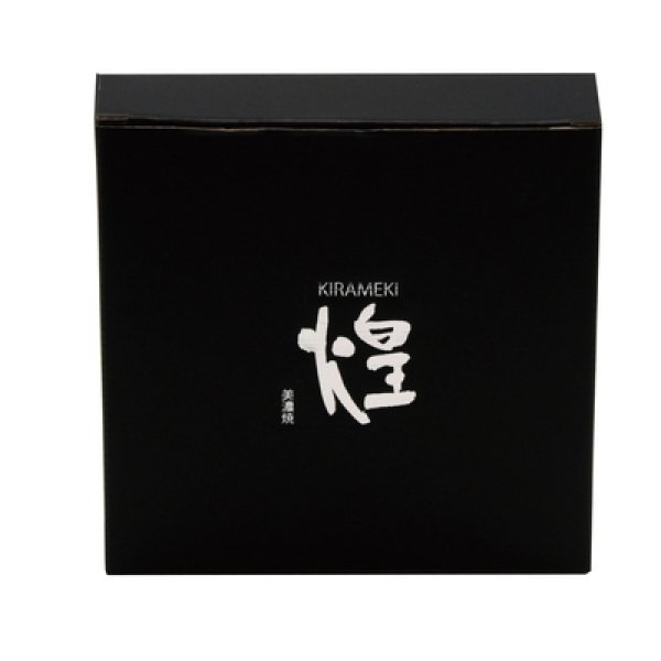 画像3: 煌　ペア取皿２枚組 (3)