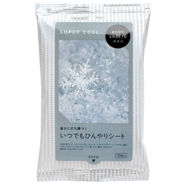 ボディシートＳＵＰＥＲ　ＣＯＯＬ１０枚入の写真