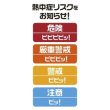 画像2: 黒球式熱中症指数計 (2)